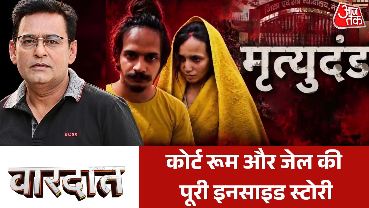 Meerut Neela Drum Muskan and Sahil death sentence