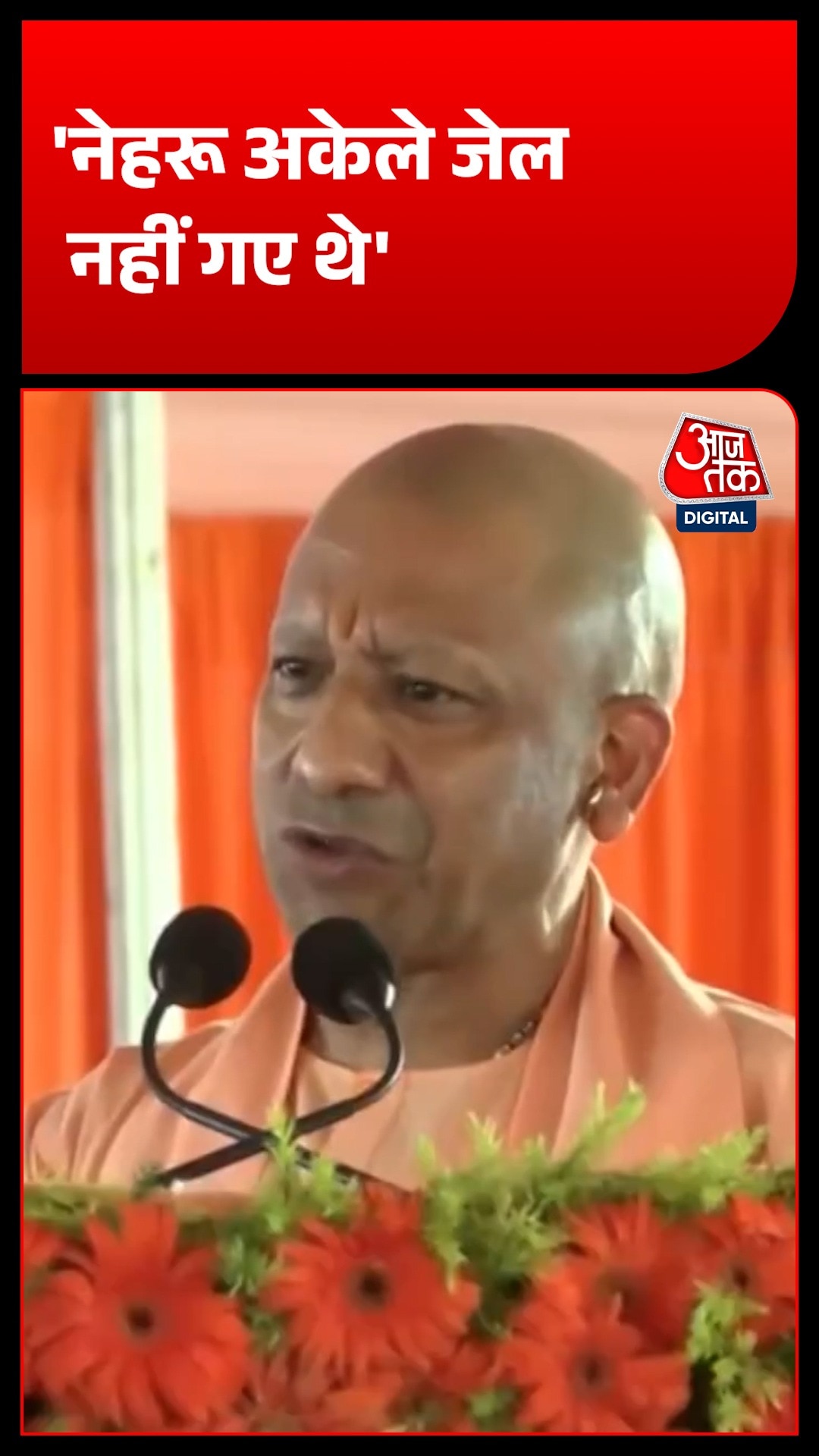 Yogi Adityanath 