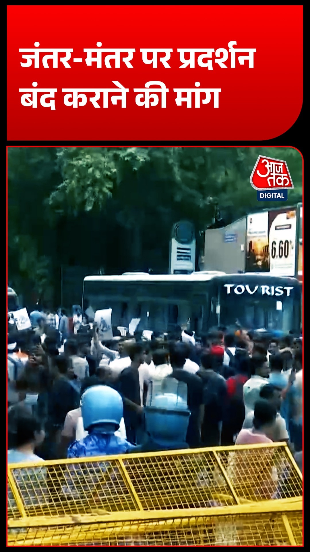 Jantar Mantar Protest Site