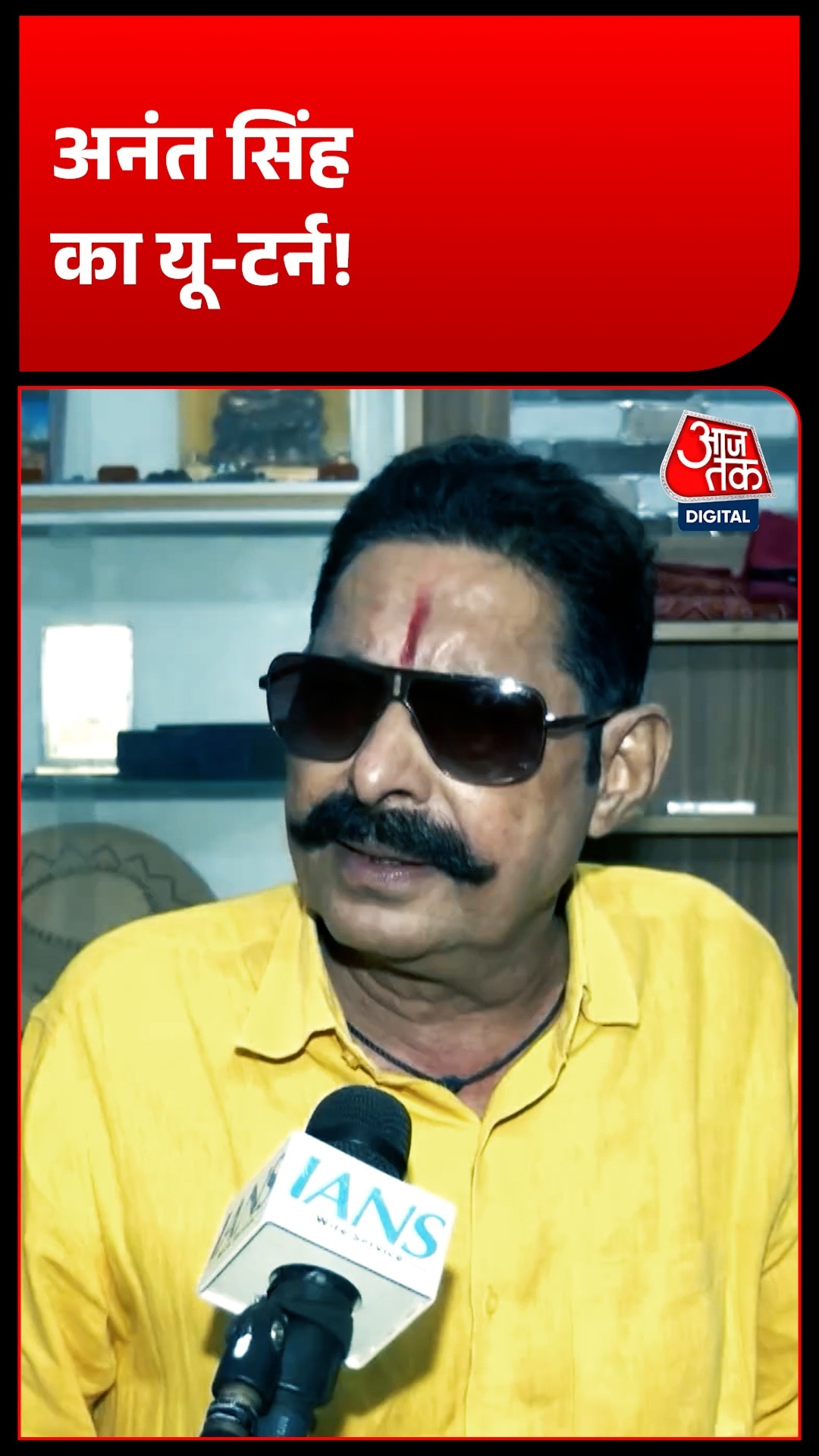 Anant Singh 
