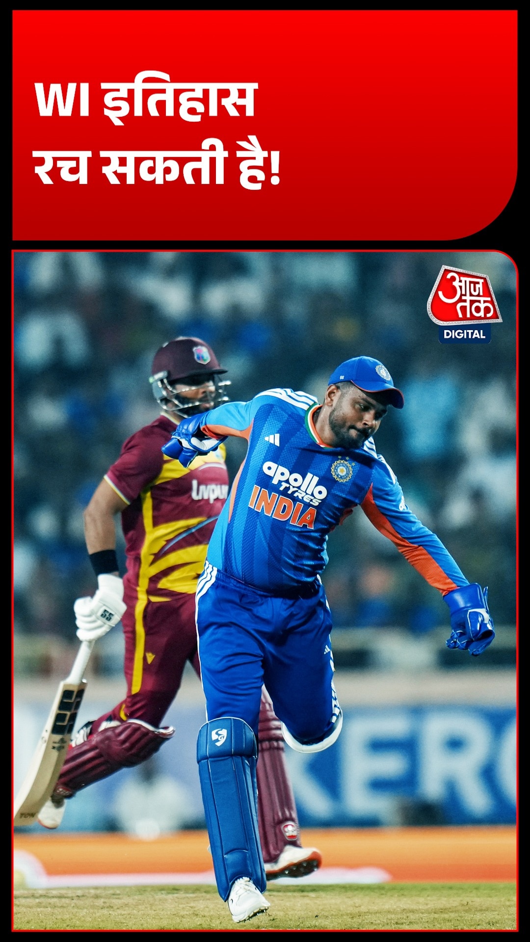 India Vs WI 