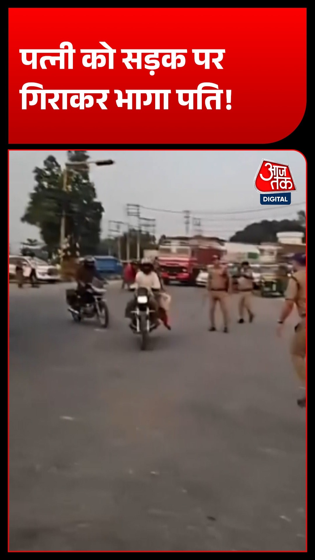 Rudrapur Viral Video Bike Rider 