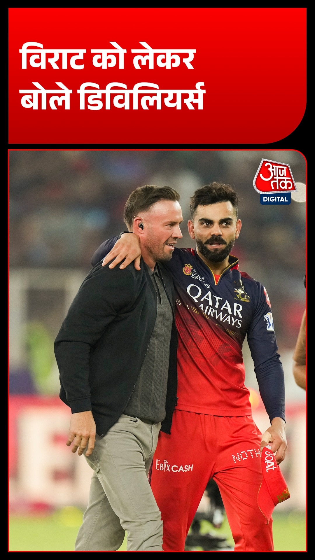 Virat Kohli AB de Villiers Friendship