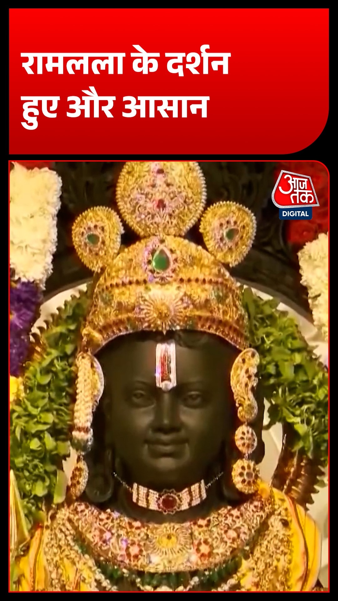 Ayodhya Ram Mandir VIP Passes