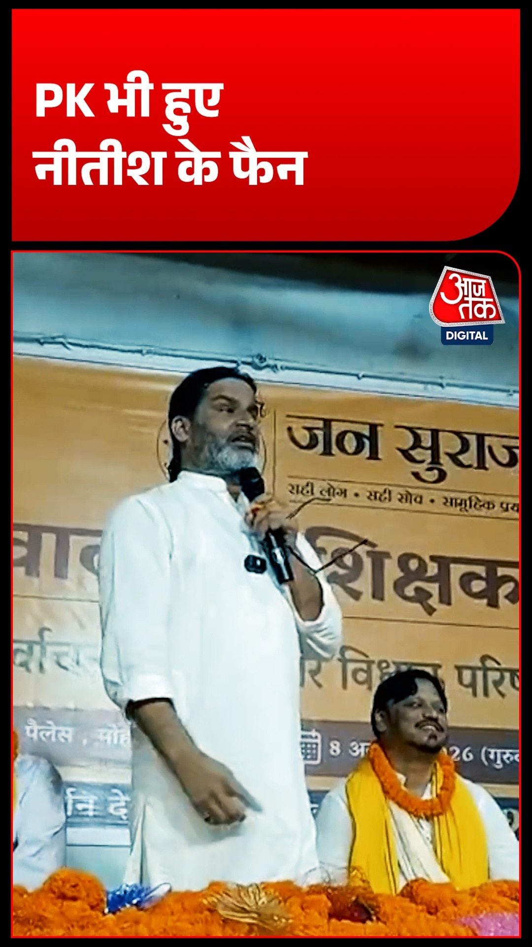 Prashant Kishore 