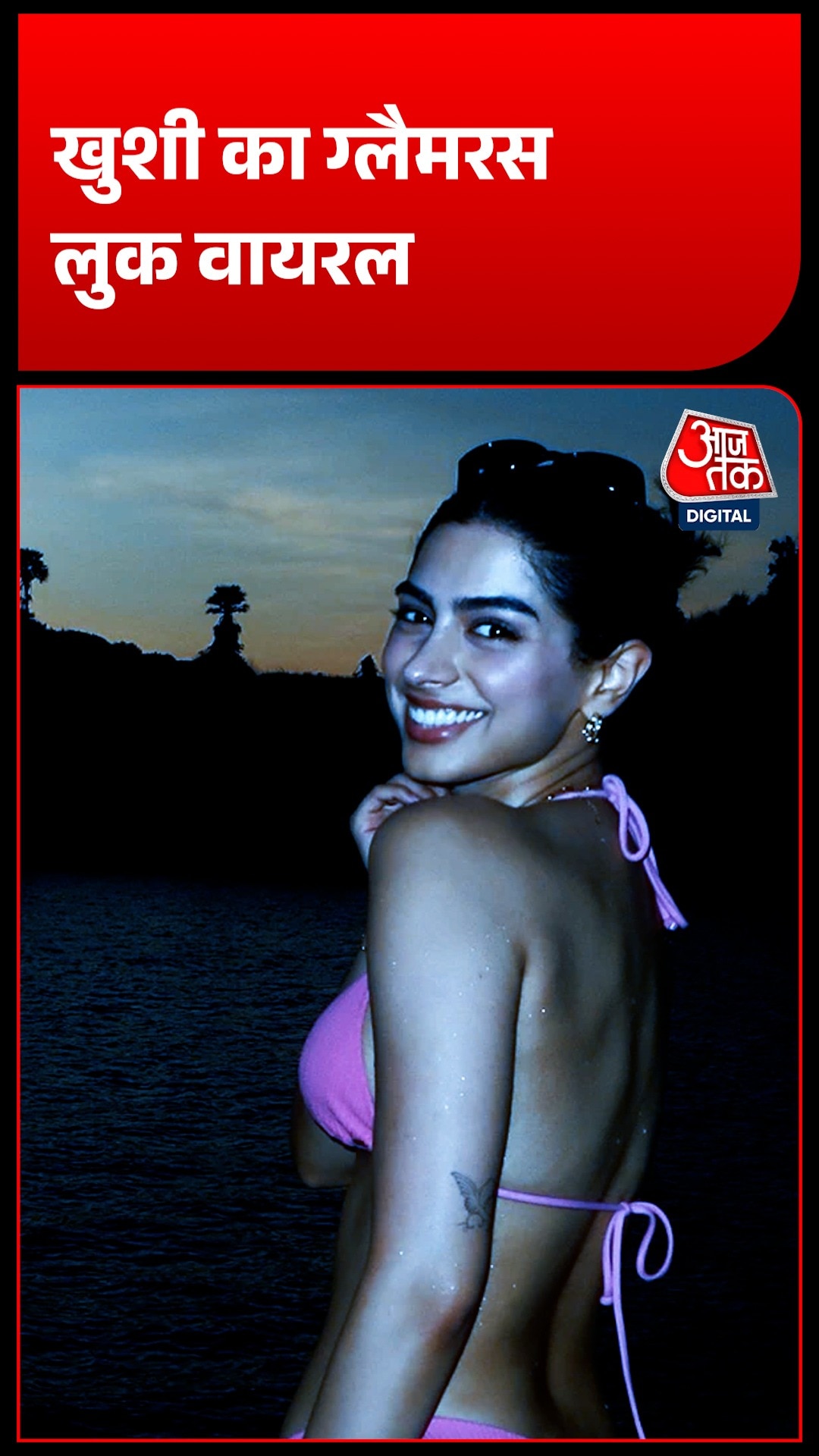 Khushi Kapoor 