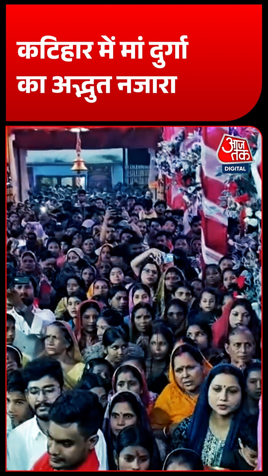 Katihar Durga Puja 