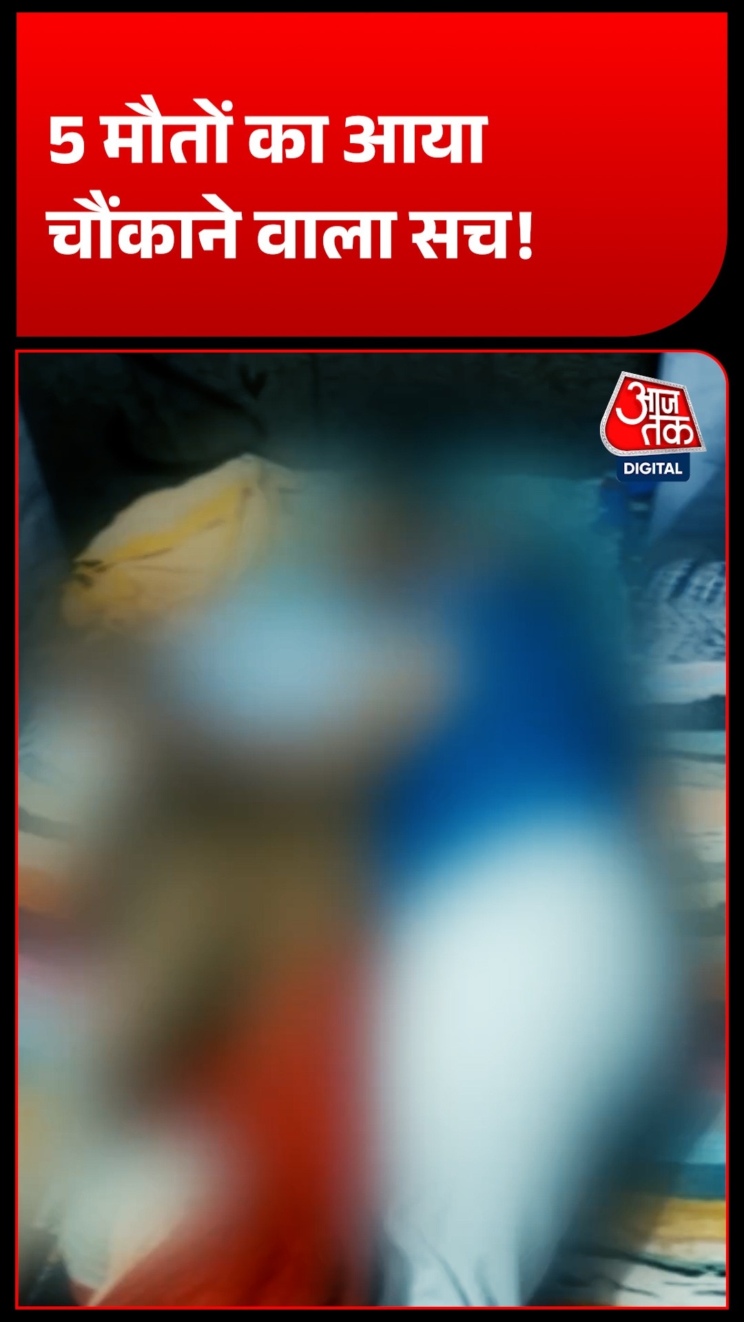 Gretaer Noida 5 murder 