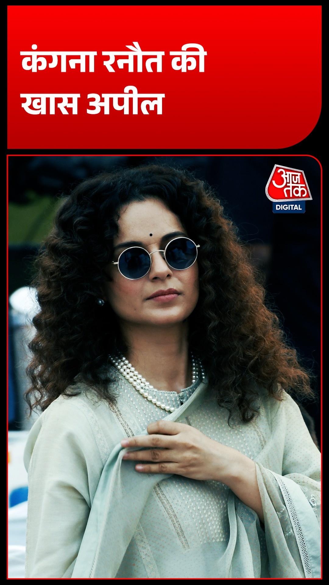 Kangana Ranaut 