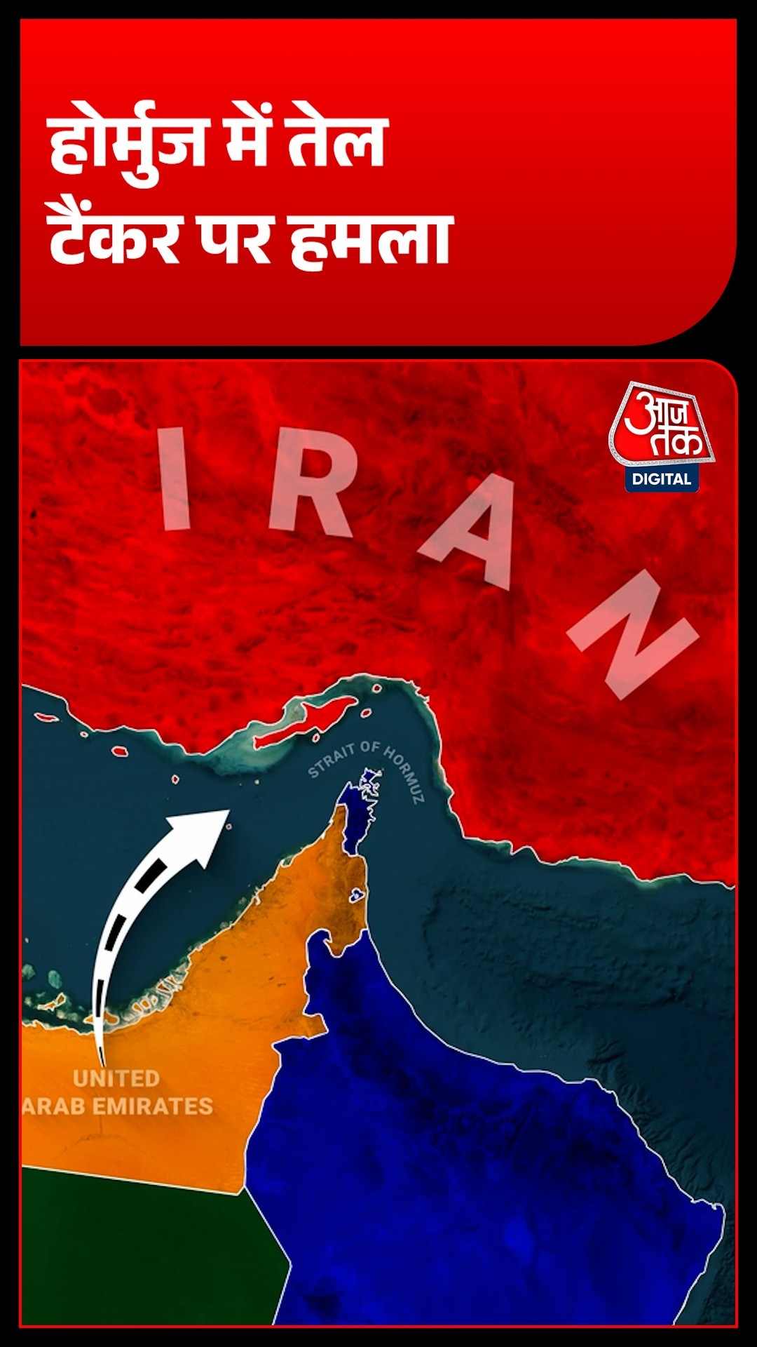 Iran Hormuz Strait Oil Tanker