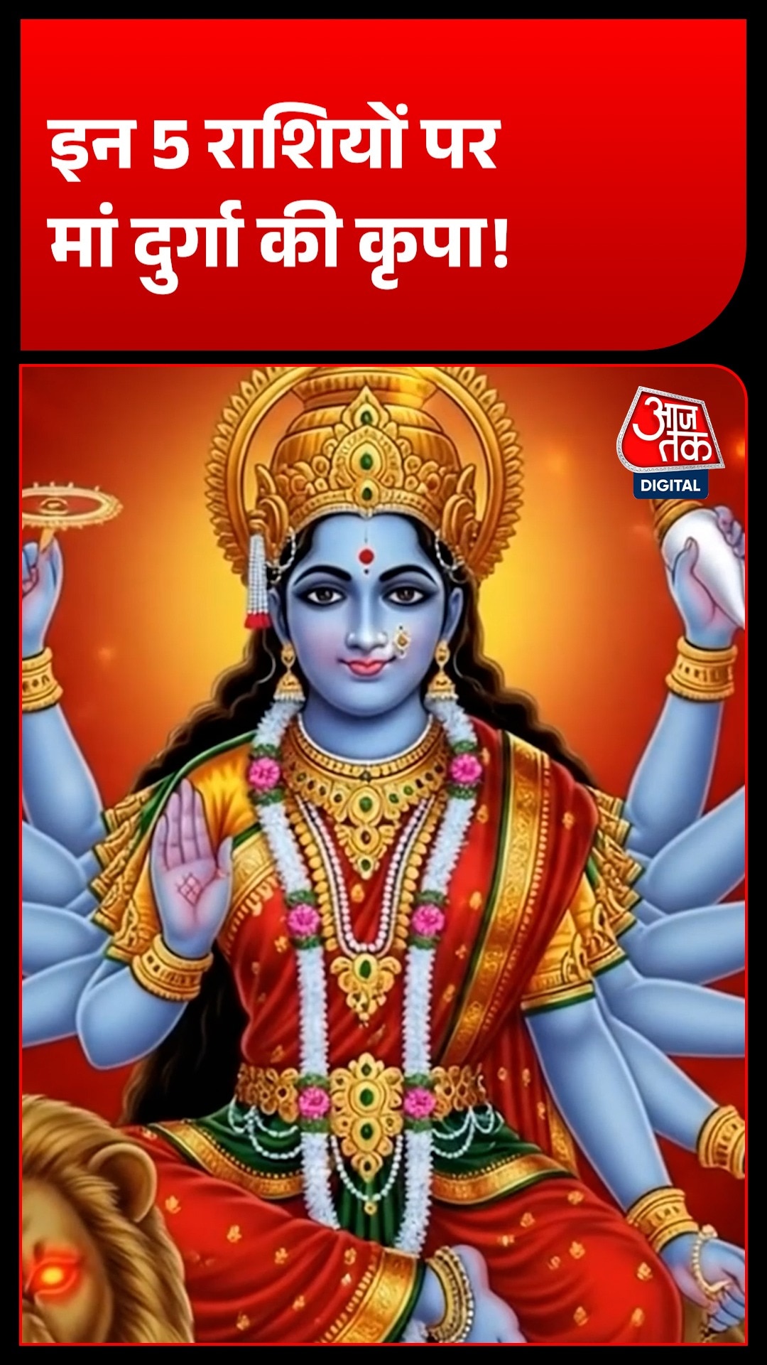 Shardiya Navratri Lucky Zodiac Signs