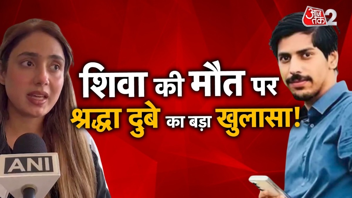 Shiva Sharma Murder accused Shraddha Dubey
