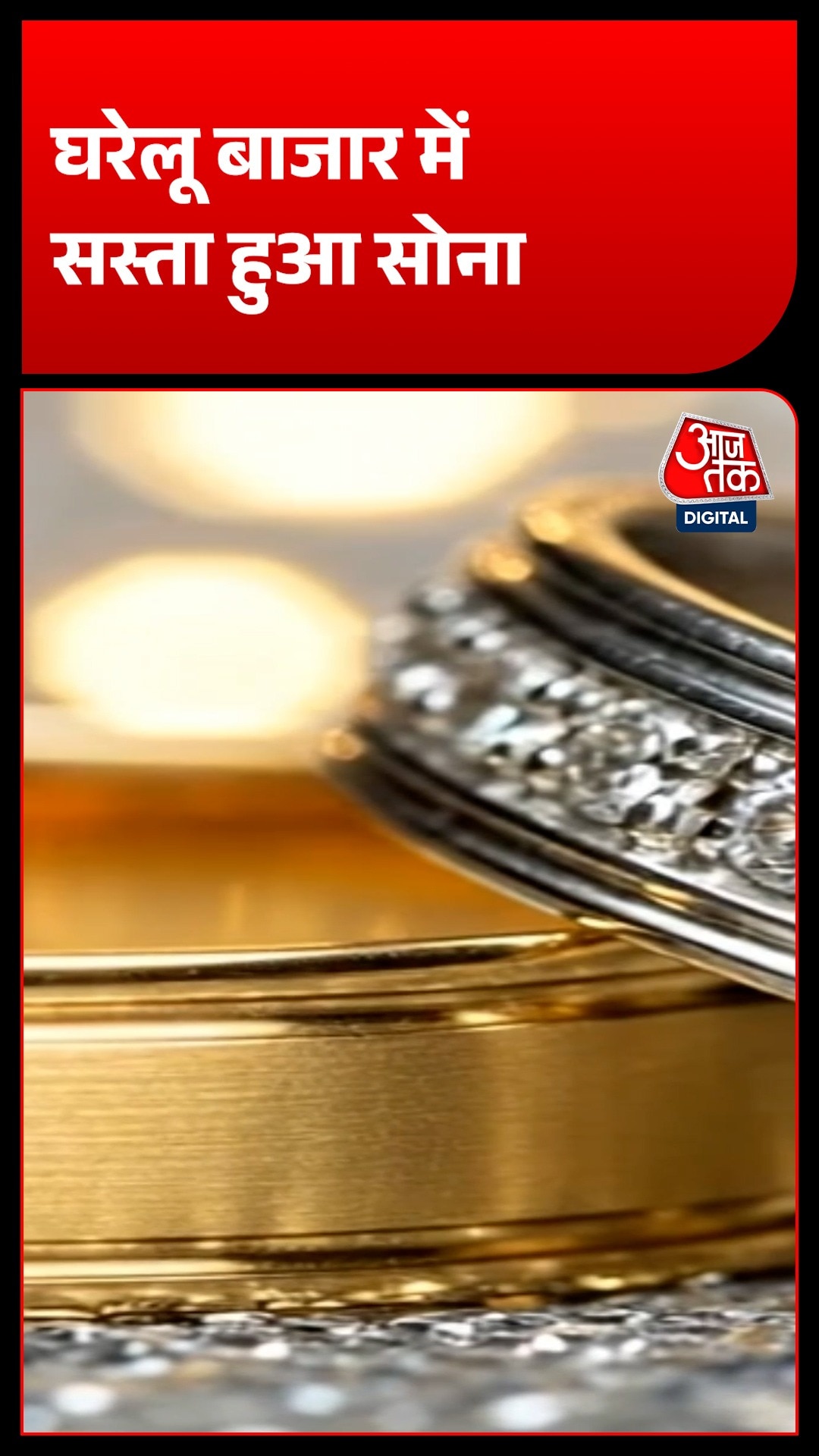 Gold Silver Rates 