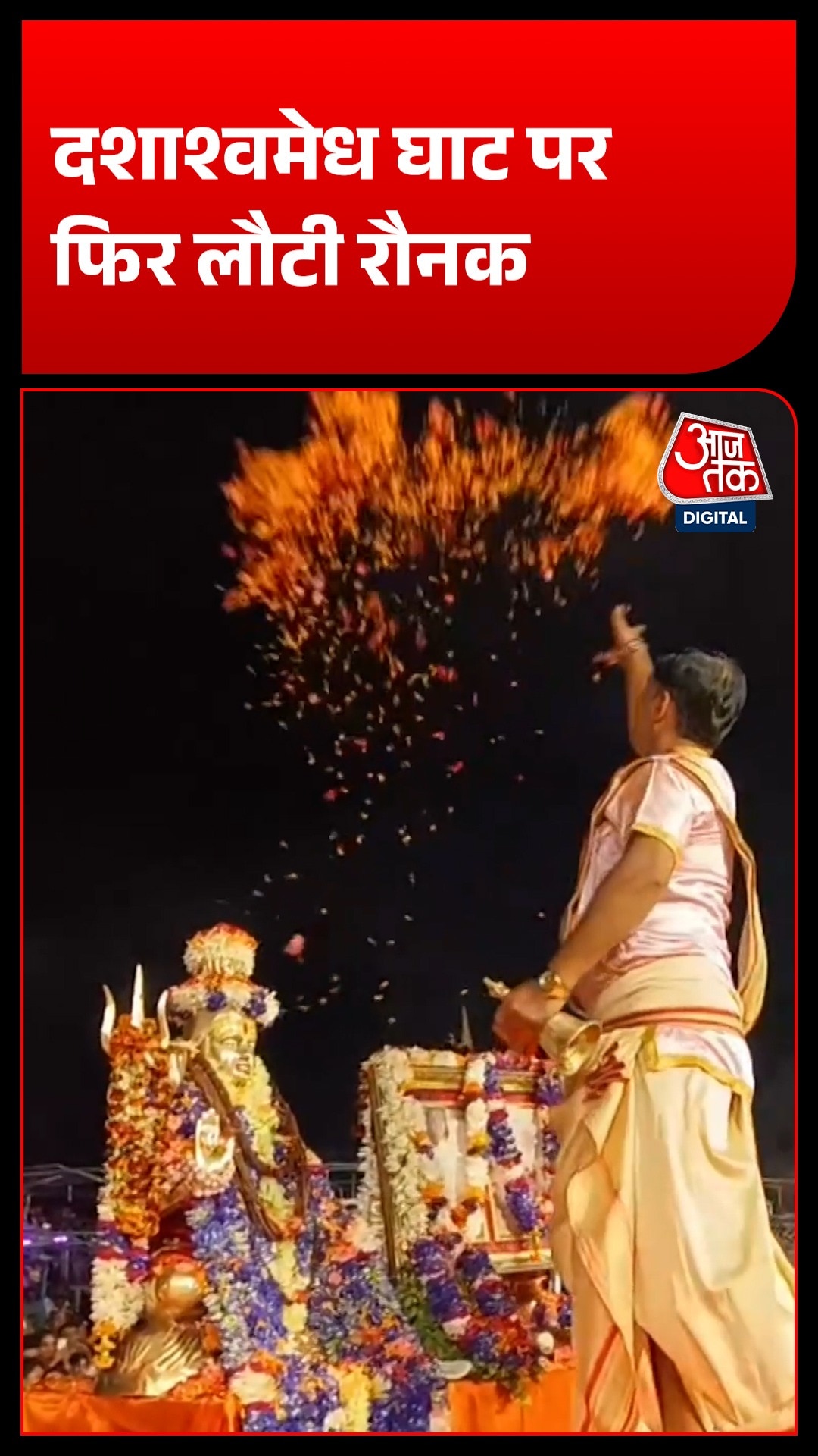 Varanasi Ganga Aarti Returns