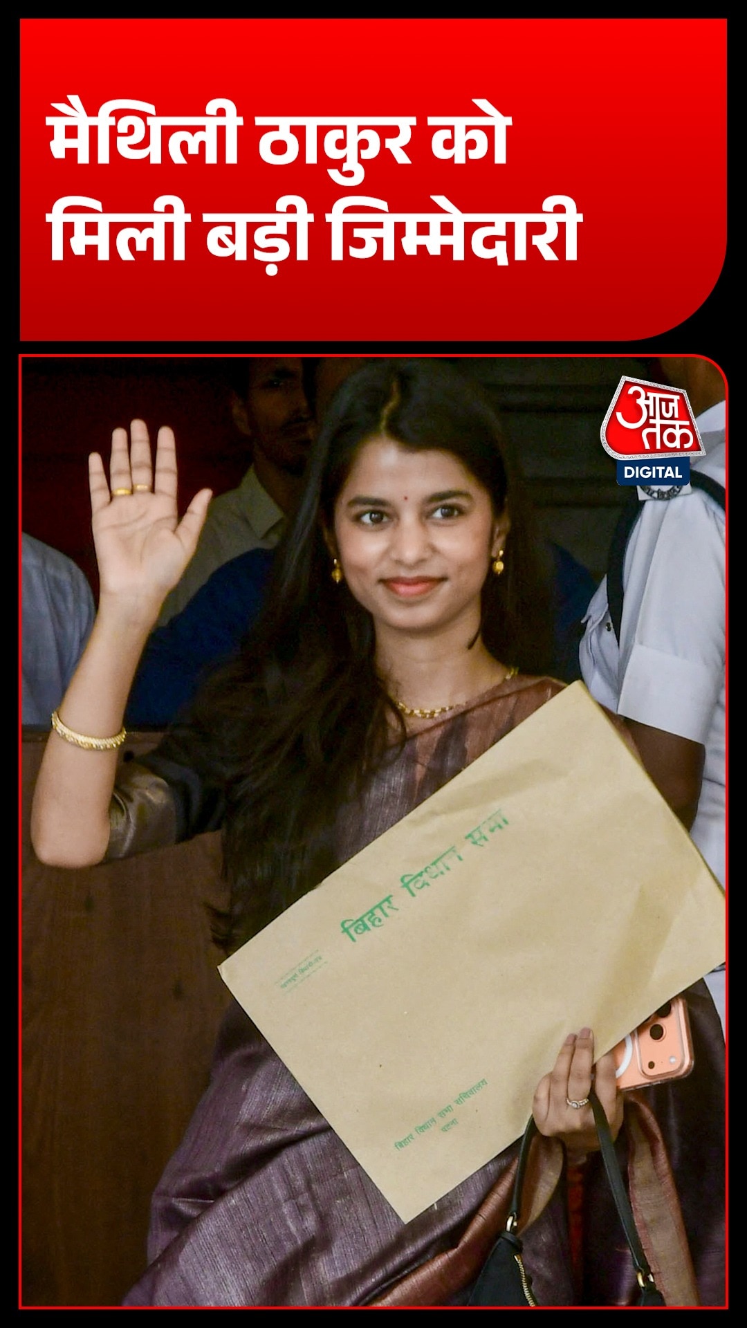 Maithili Thakur BJYM National Executive