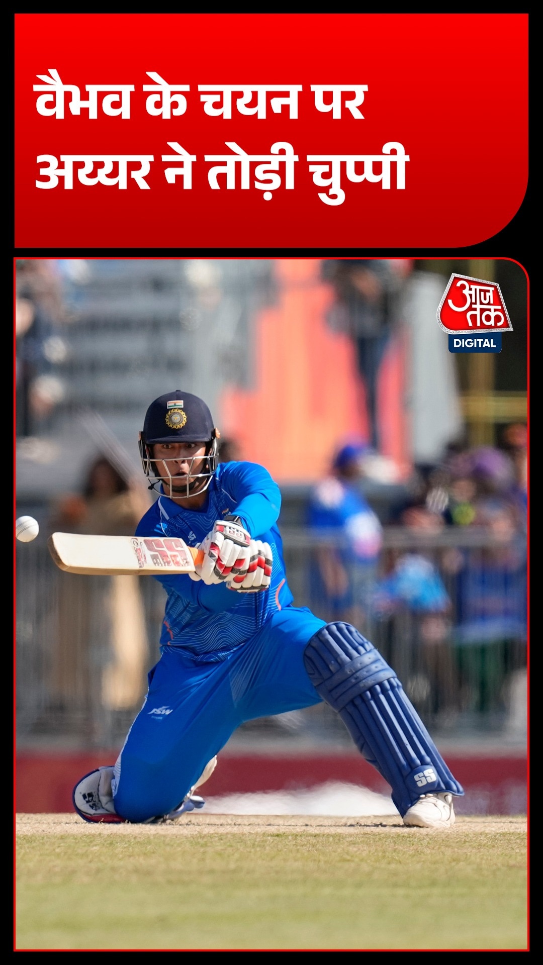 Vaibhav Suryavanshi India T20 Team