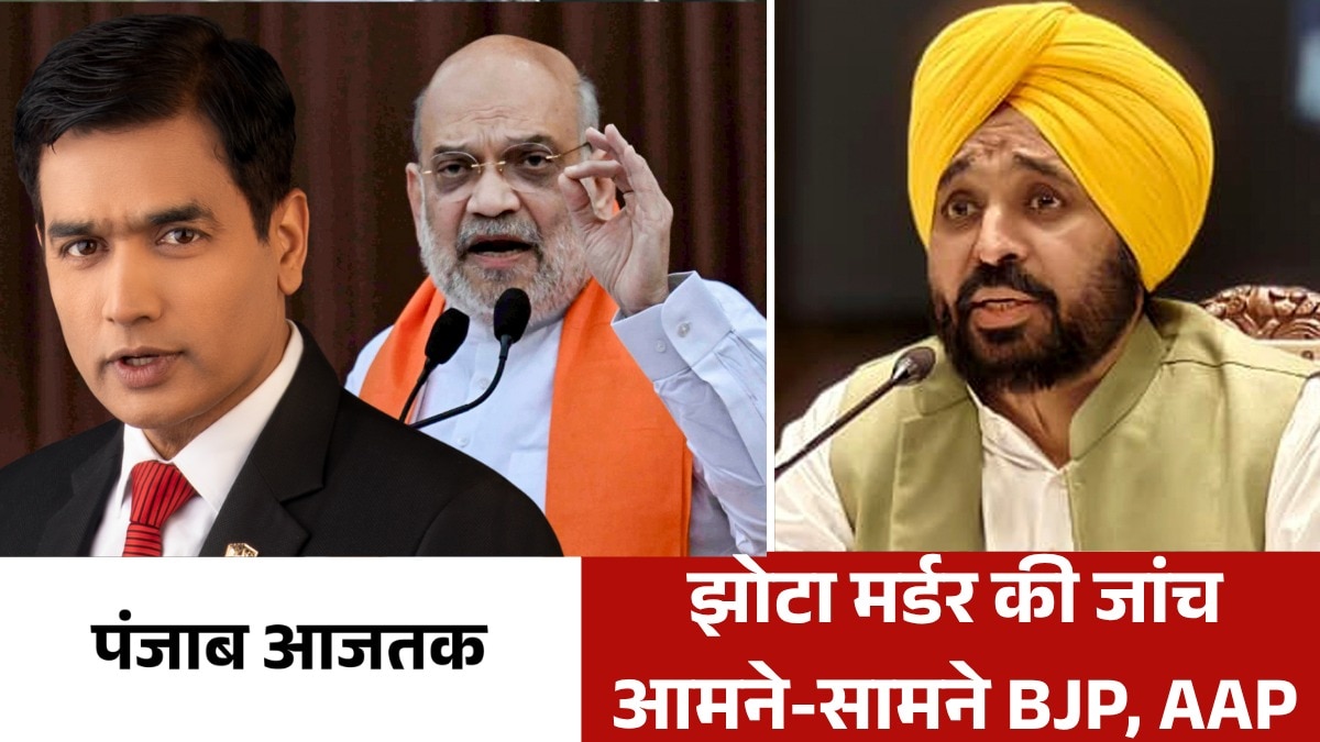 AAP Vs BJP over drug menace in Punjab