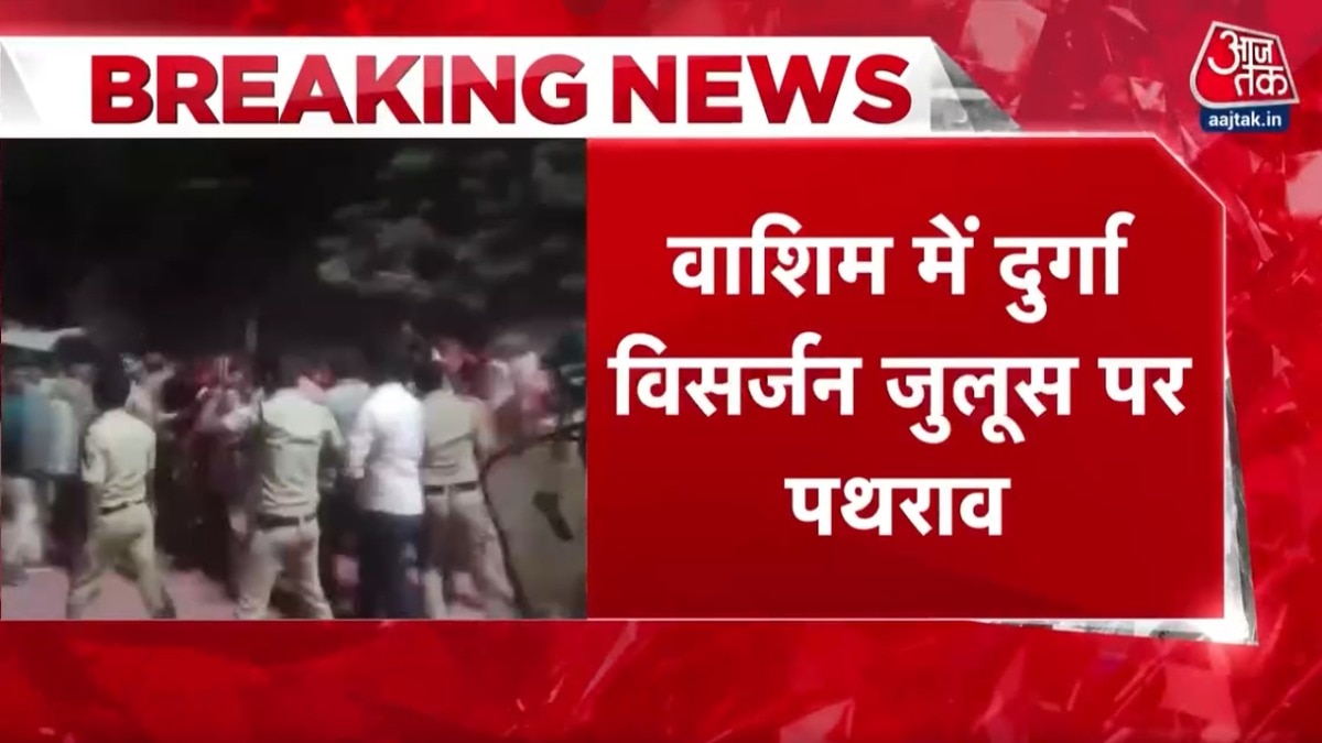 Stone pelting during Durga Visarjan Washim 