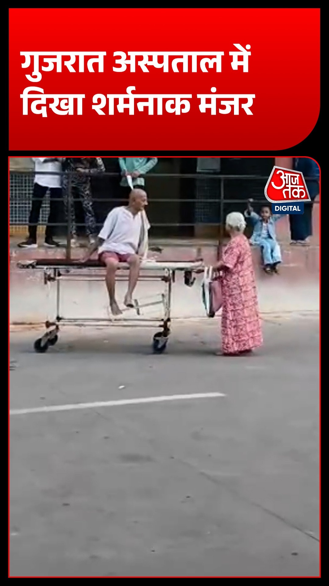 Rajkot Civil Hospital Elderly Woman