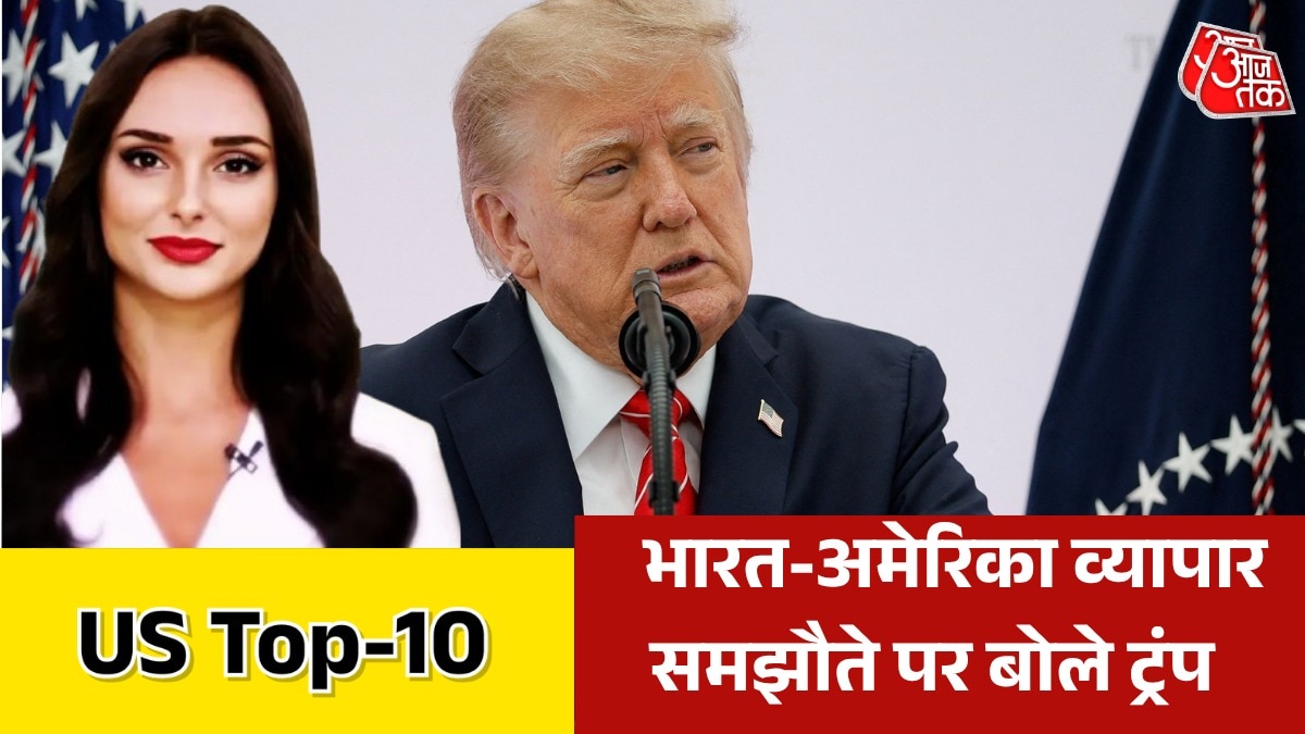  Trump big statement on India-US trade