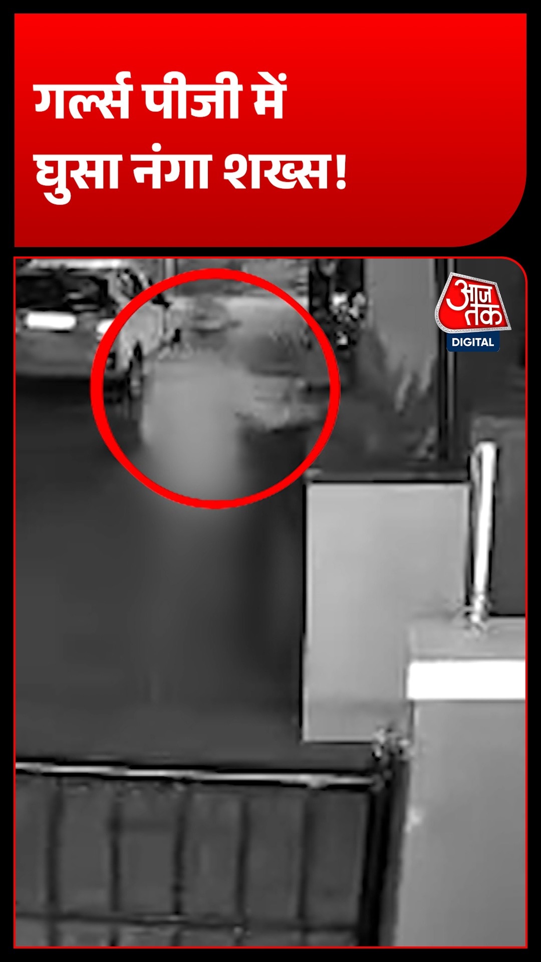 Dharwad Girls PG CCTV Video