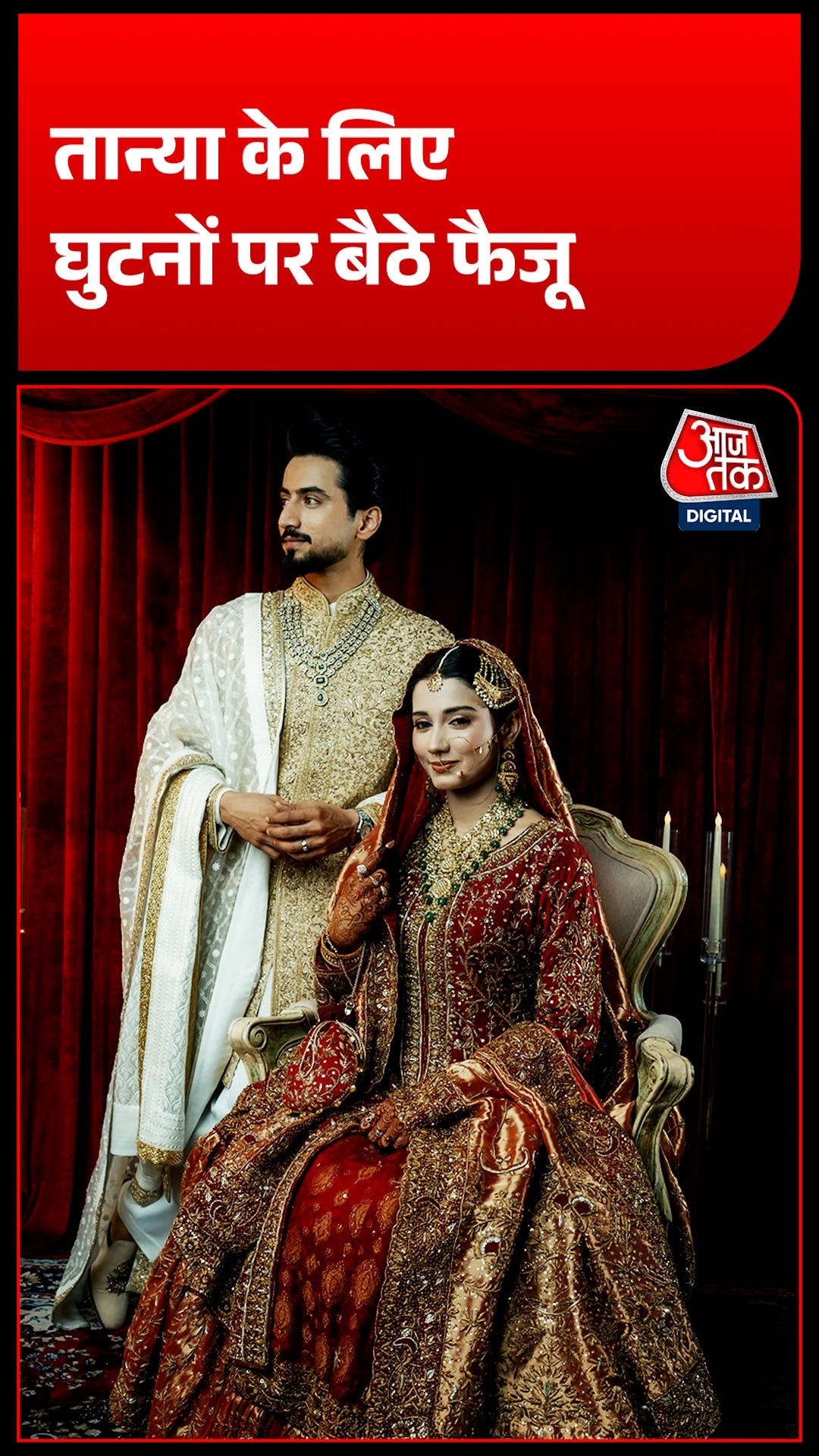 Tanya and Faizu 