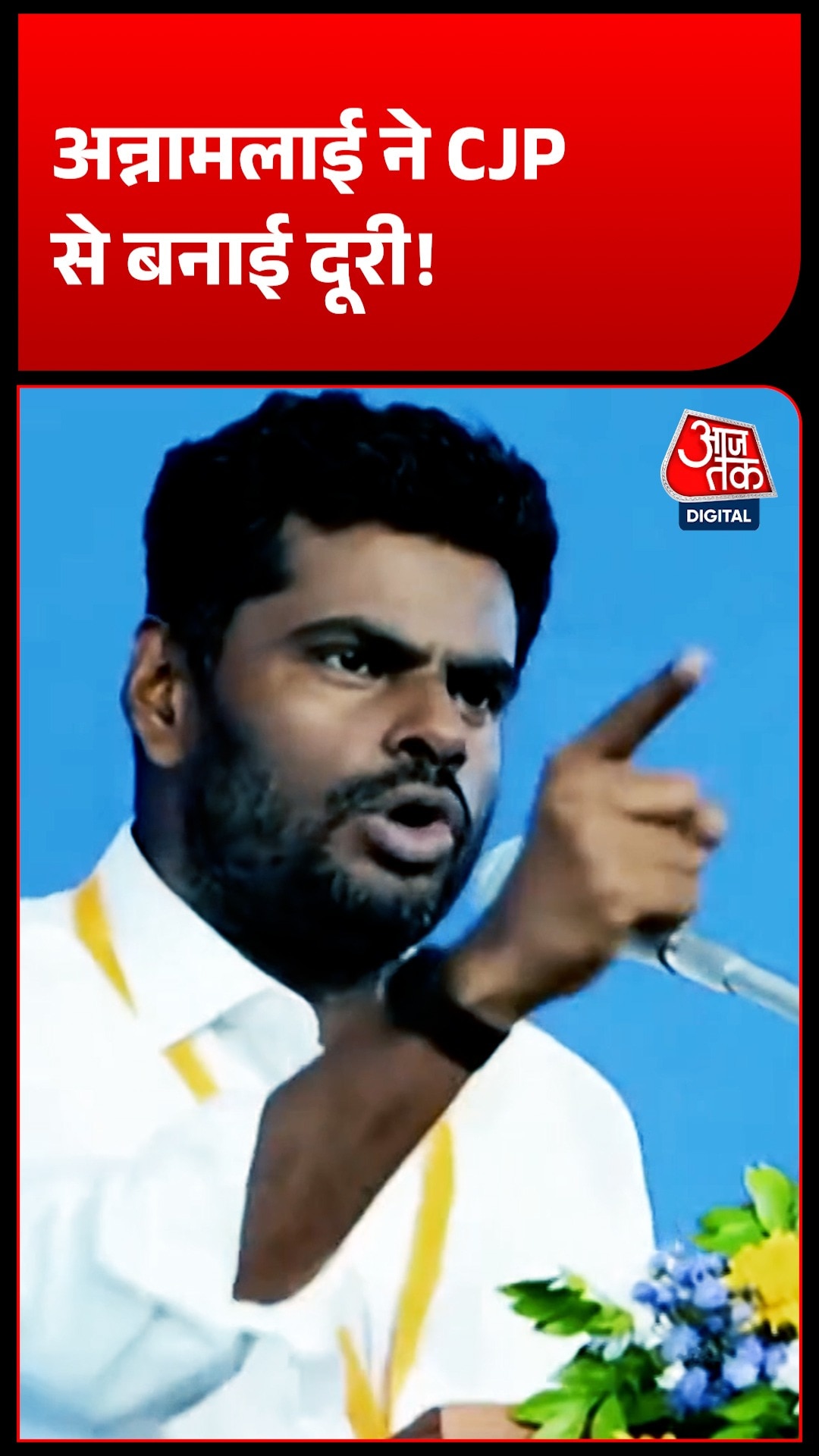 Annamalai 
