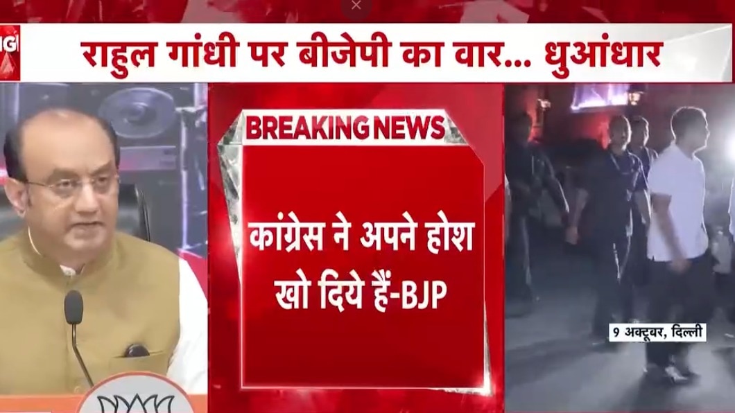   BJP Slams Rahul Gandhi Over Repeated Political Failures