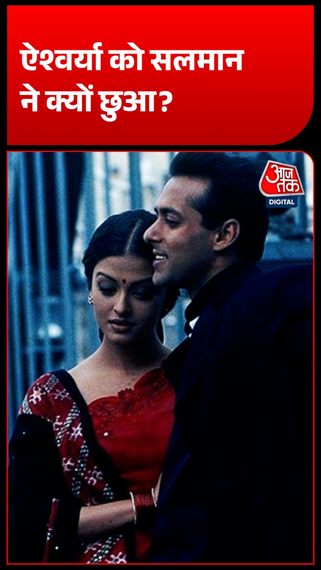 Aishwarya and Salman 