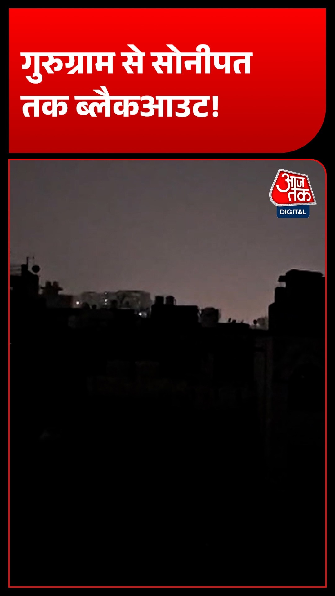 Haryana Electricity Strike