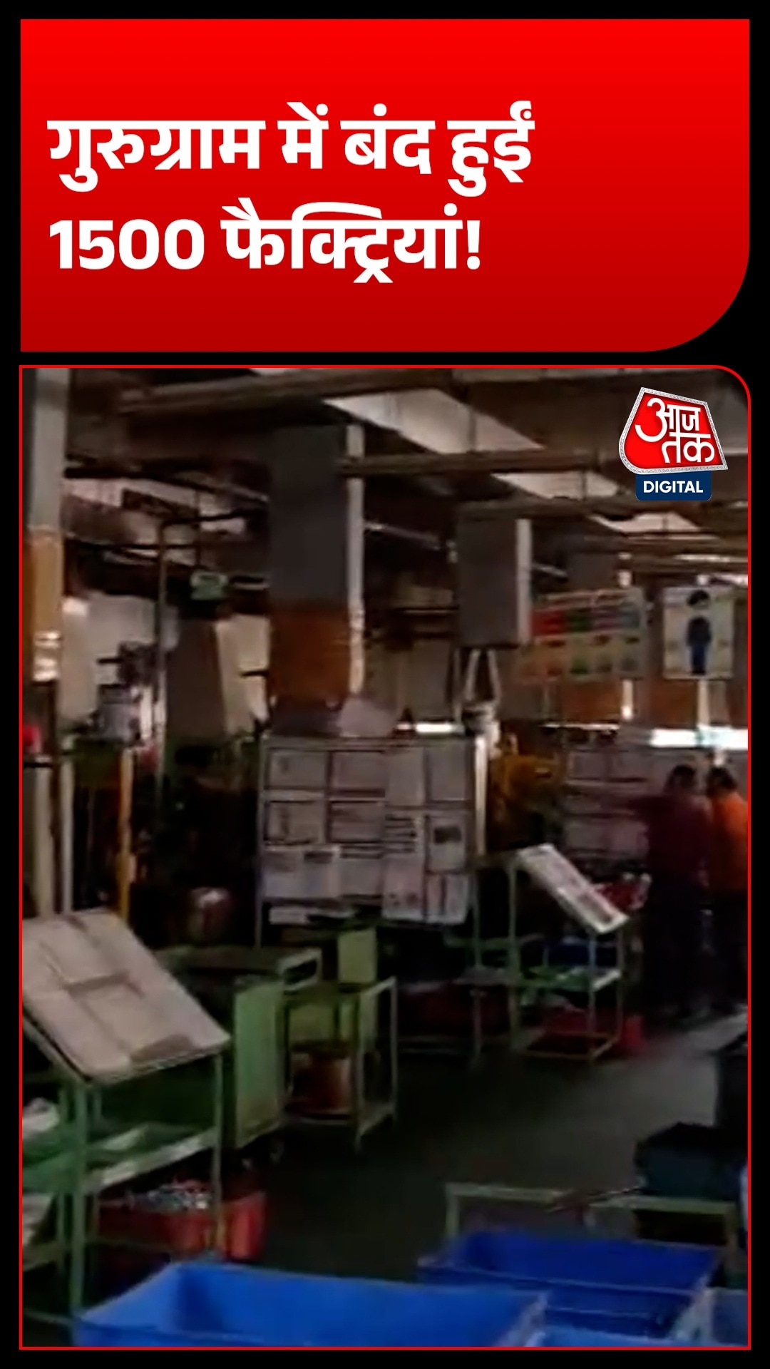 Gurugram Power Crisis 