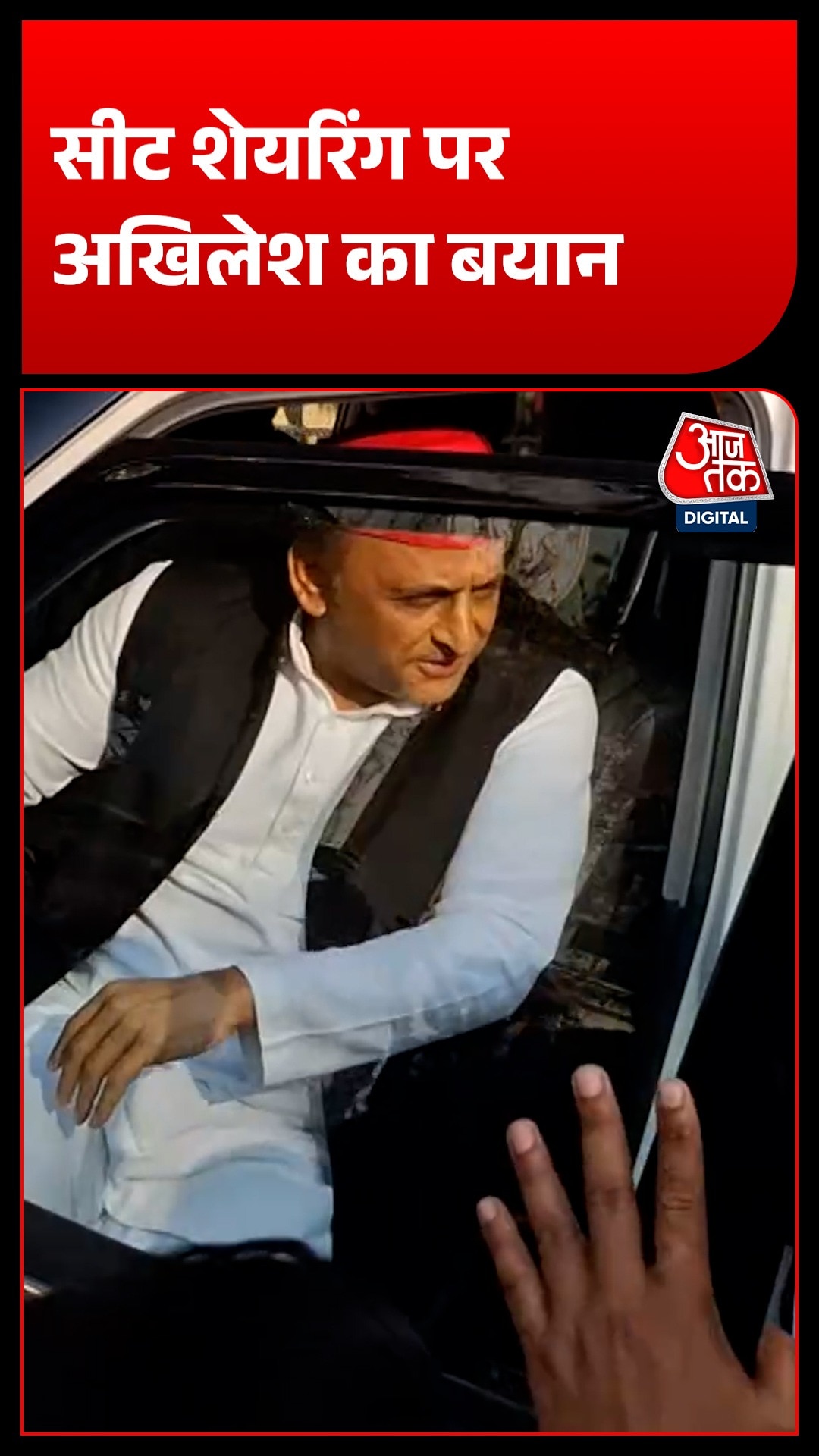 Akhilesh Yadav Congress Seat Sharing