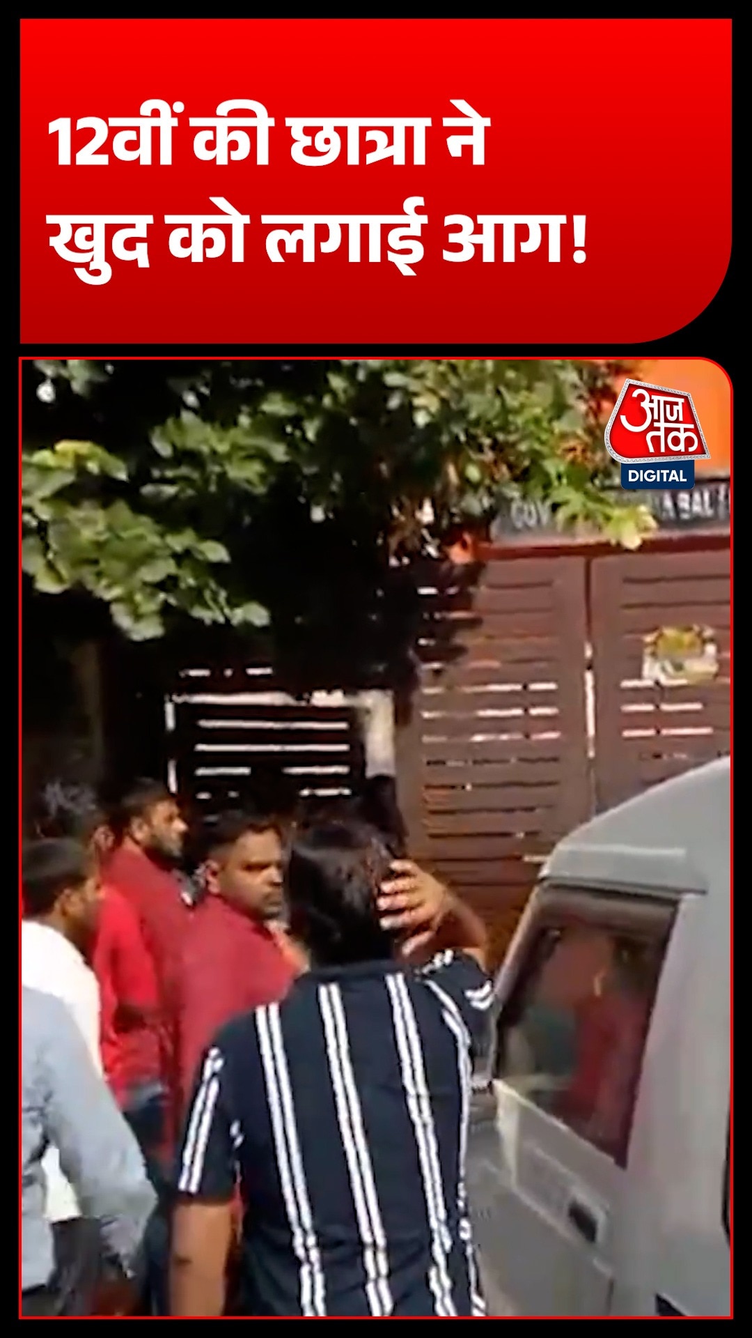 Delhi Government School Student Death