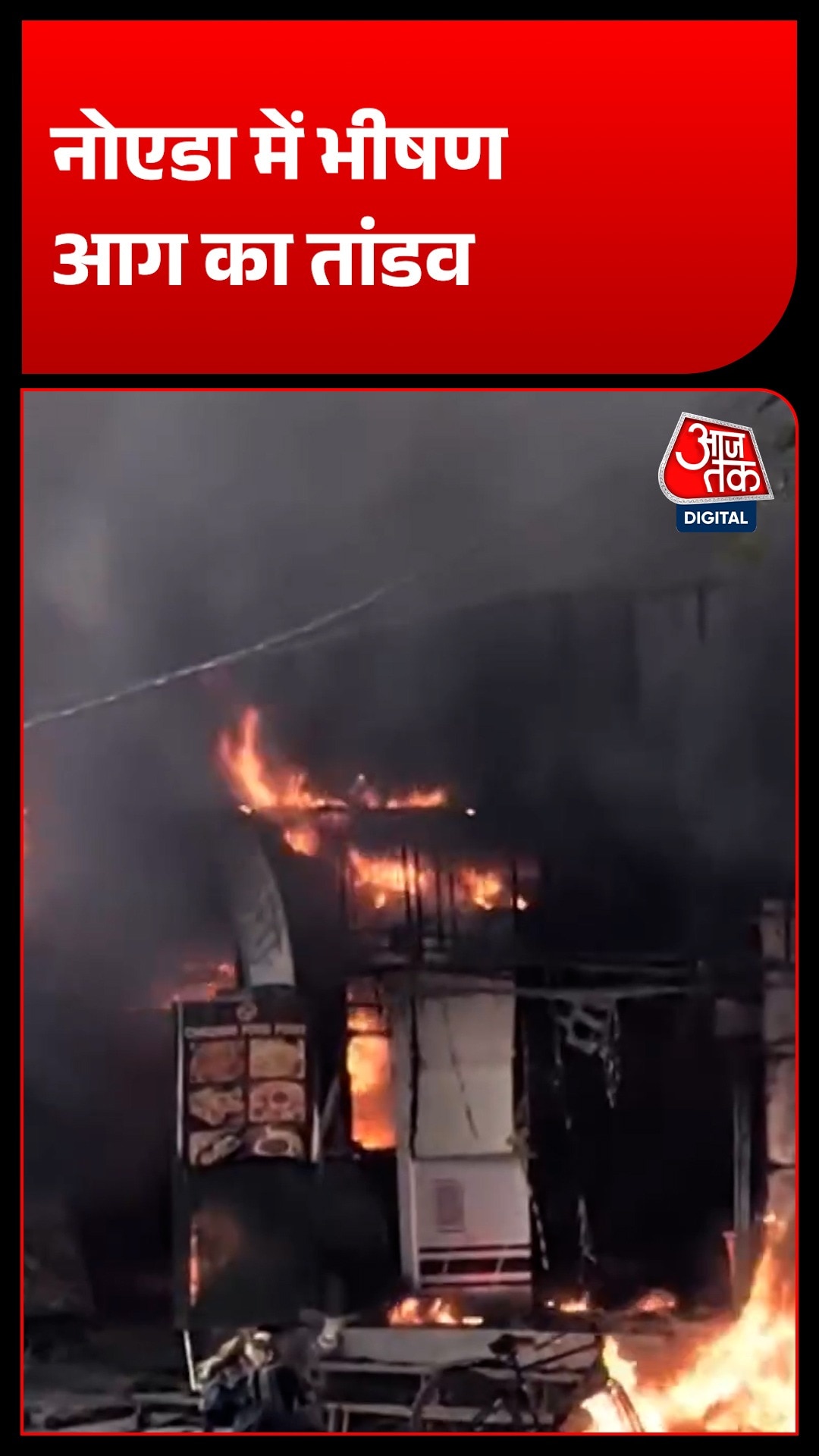Noida Sector 125 Fire Accident