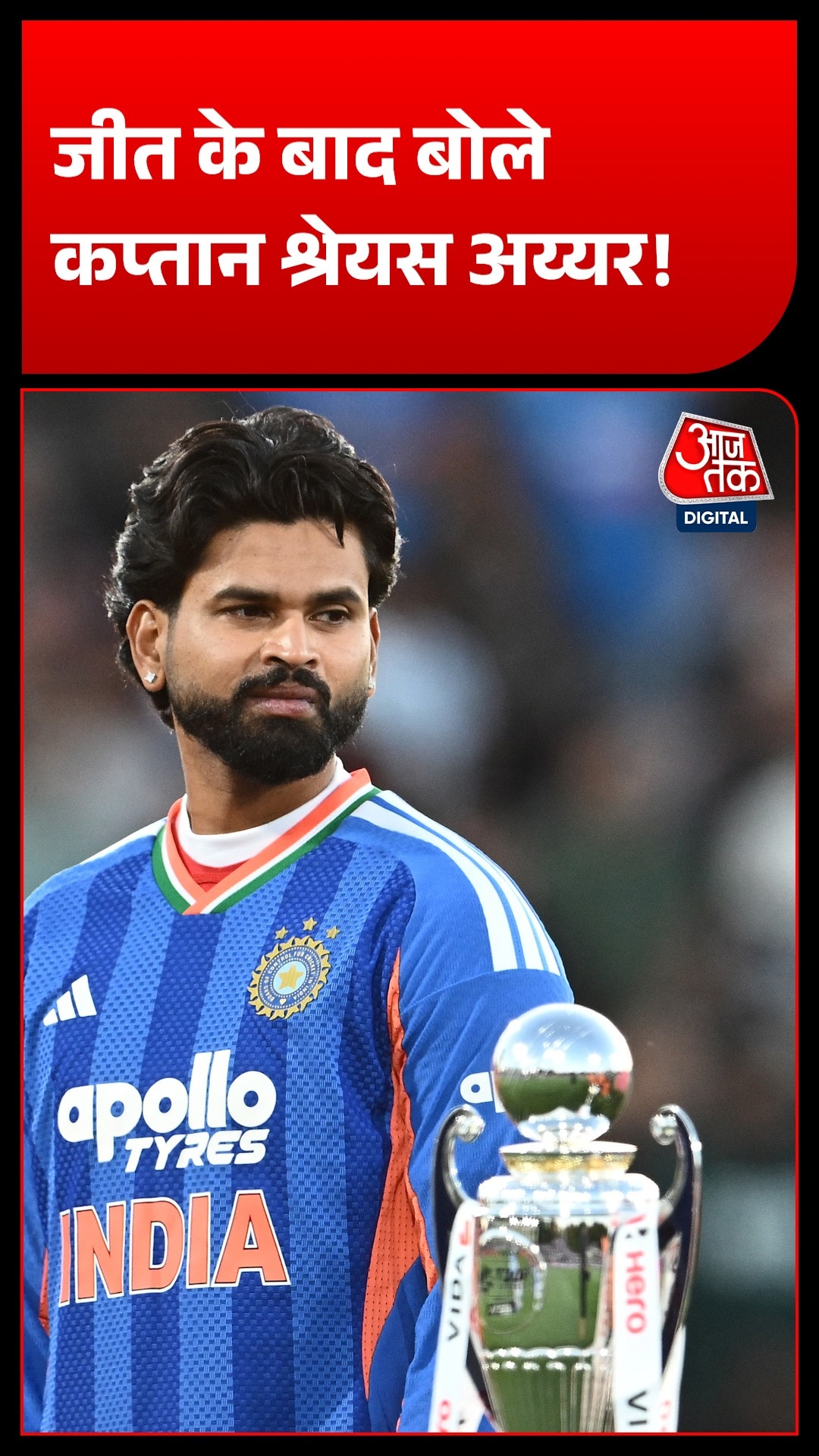 New Zealand पर जीत के बाद कप्तान Shreyas Iyer का बड़ा बयान!