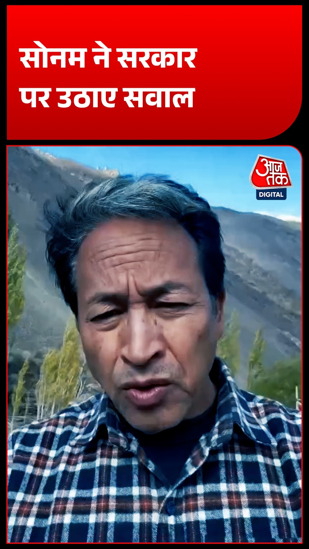 Sonam Wangchuk 