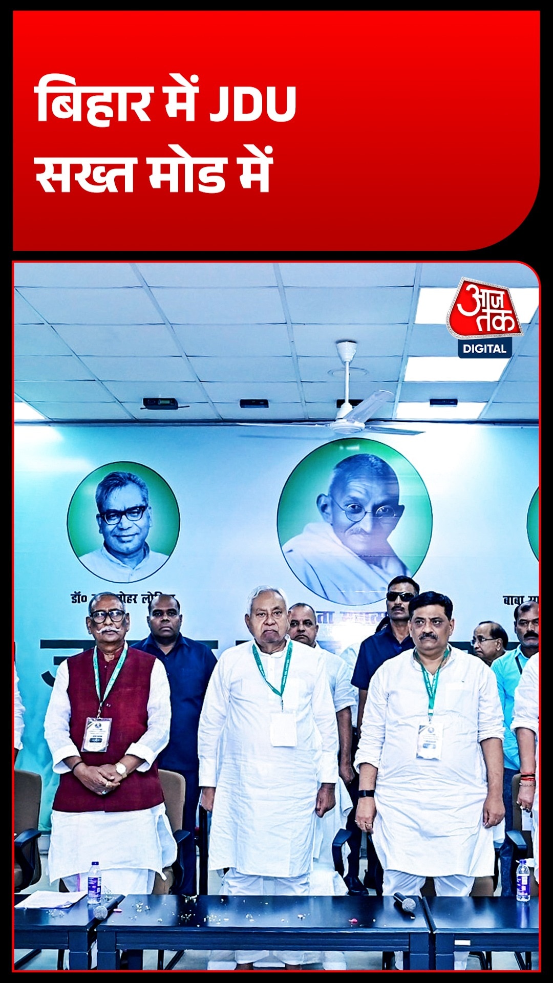 JDU Action Mode 