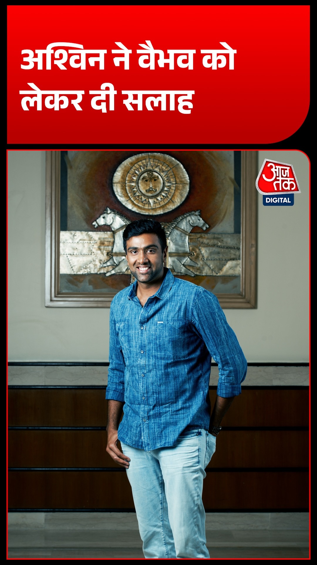 R.Ashwin 
