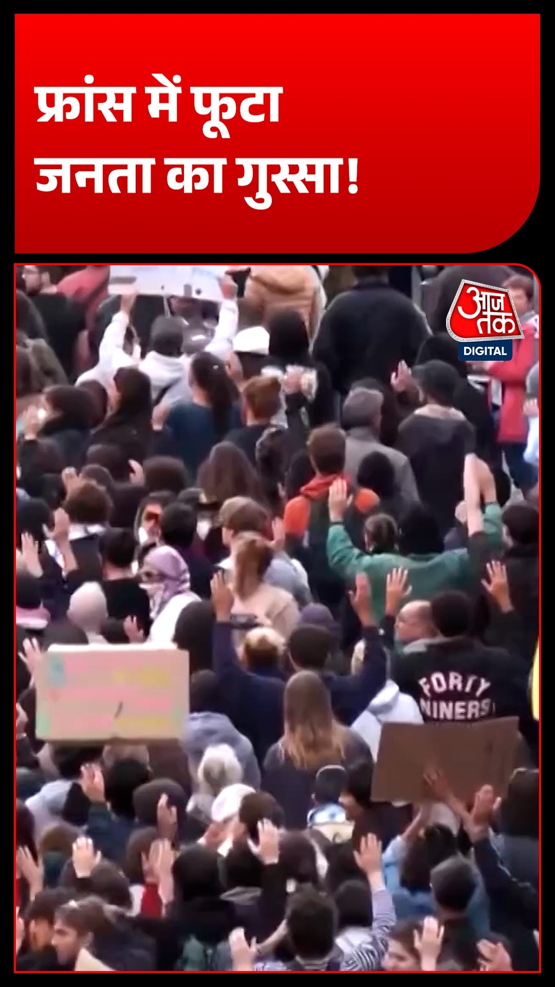 France Protests Inflation