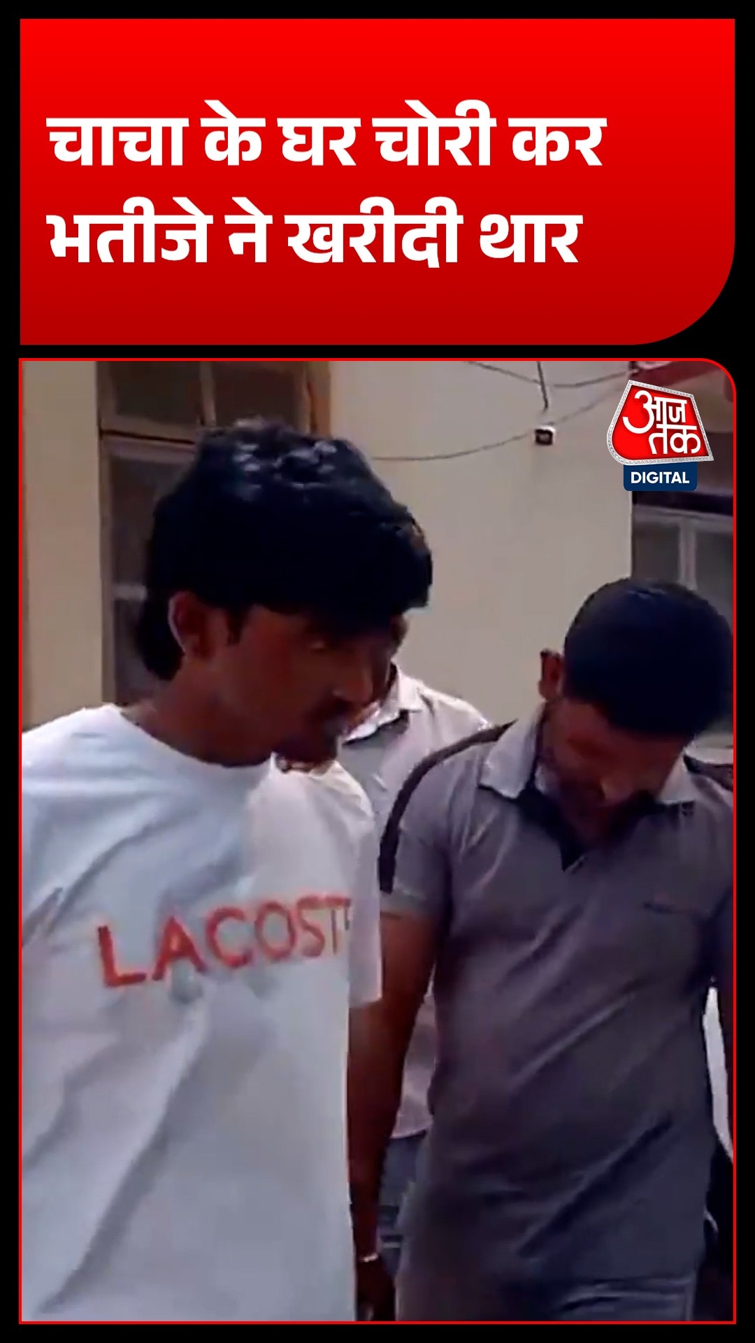 Kolhapur Theft Case 