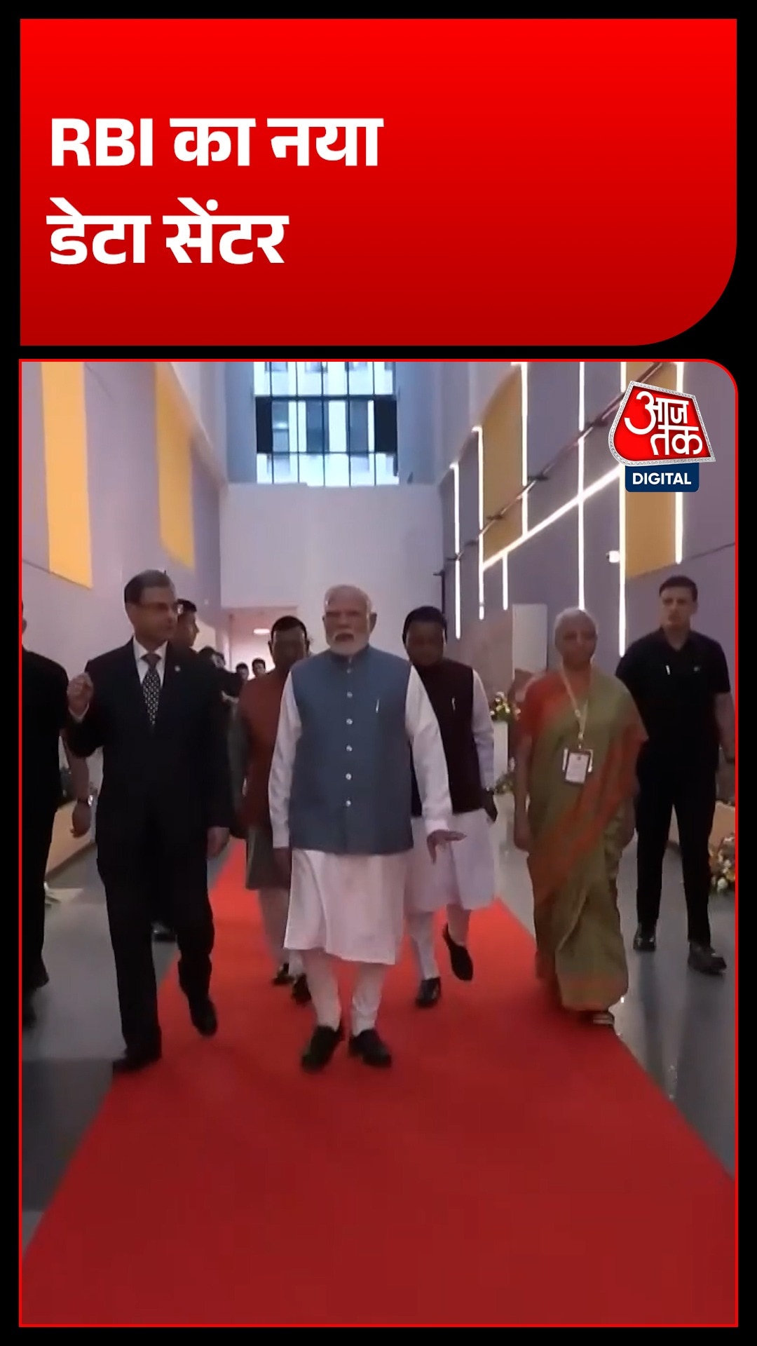 PM Narendra Modi Data Centre