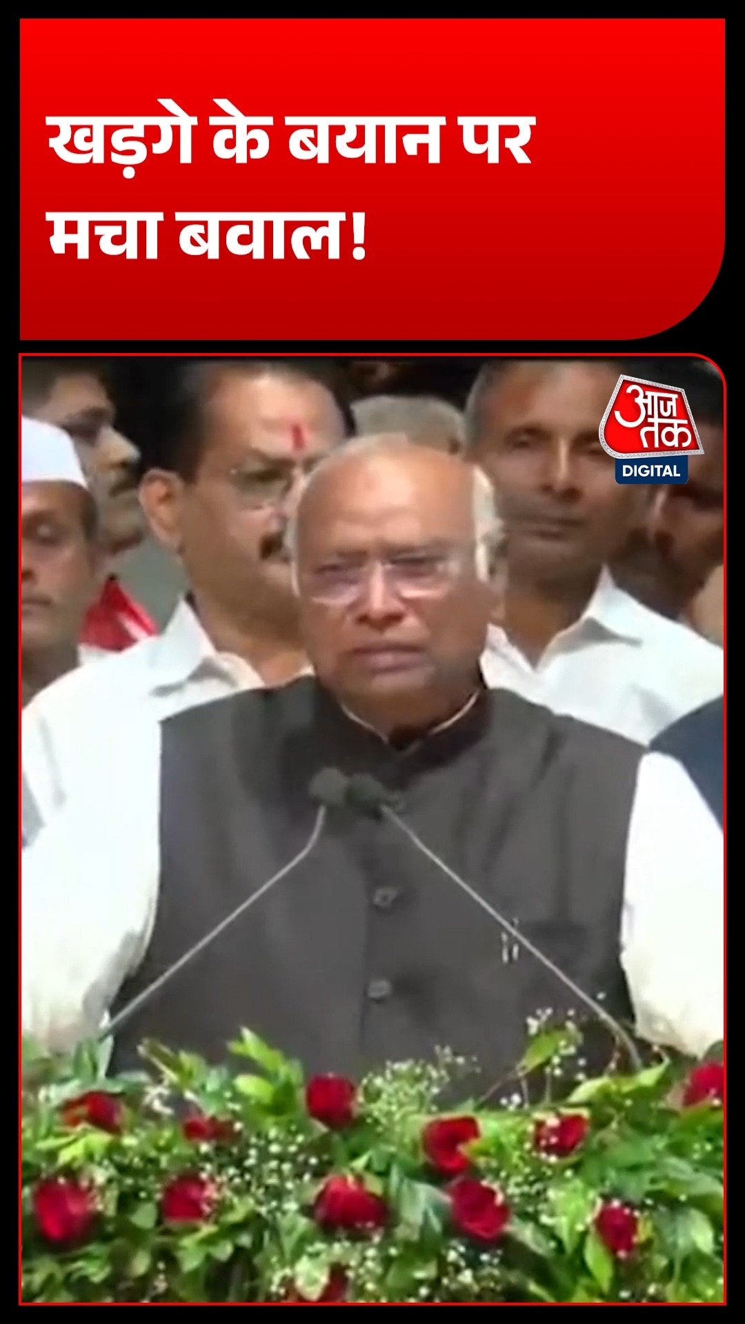 Congress अध्यक्ष मल्लिकार्जुन खड़गे के विवादित बयान पर मचा राजनीतिक घमासान