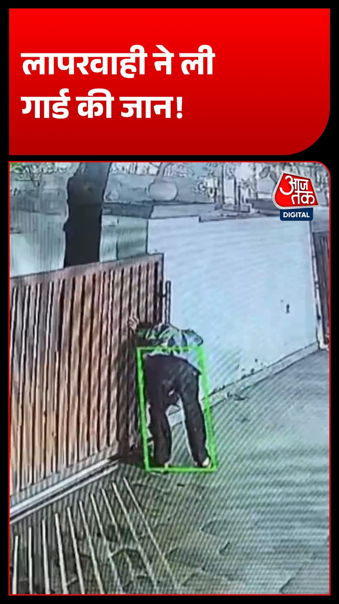 Kanpur Security Guard Dies