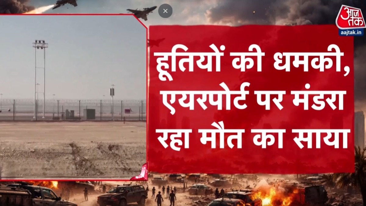 Houthi attacks on Riyadh airport 