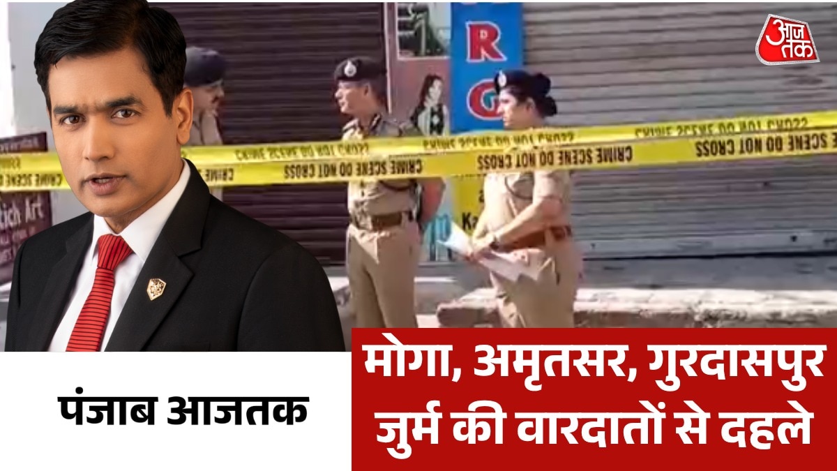 Moga Amritsar Gurdaspur crime