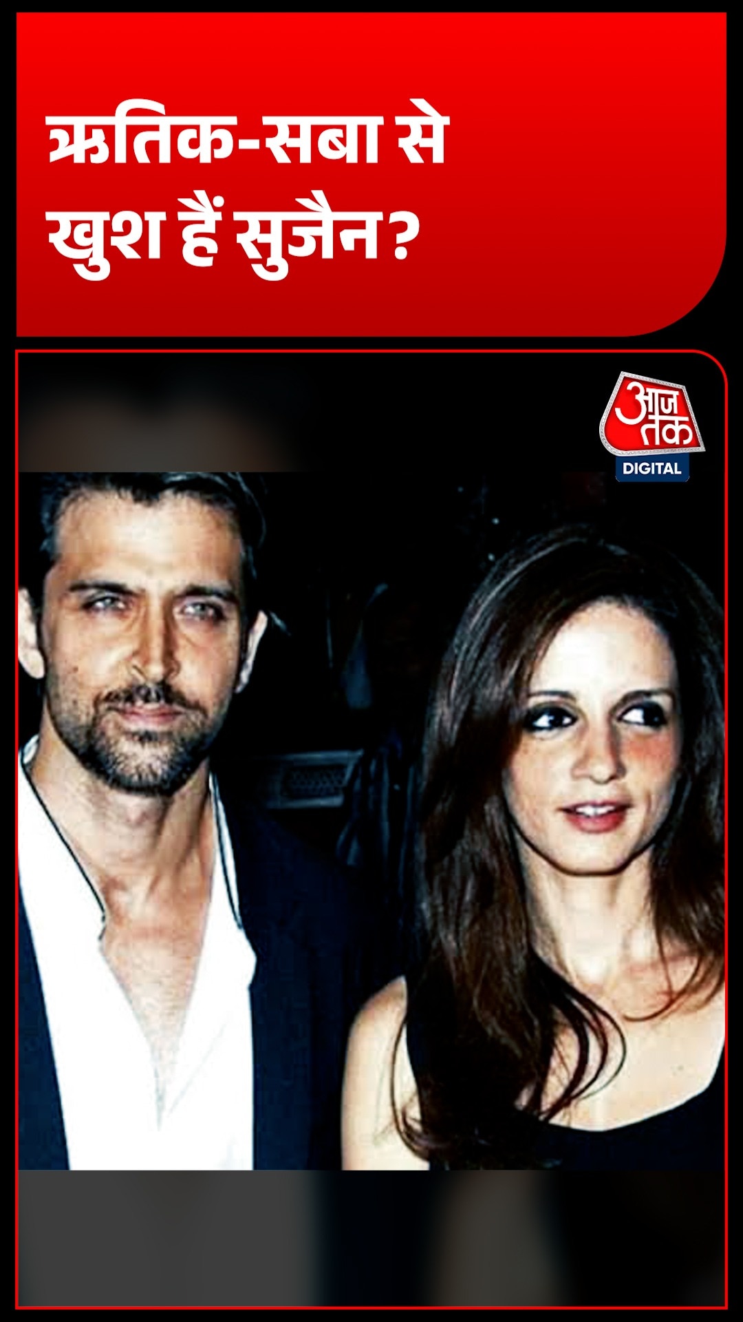 Hrithik and Saba 