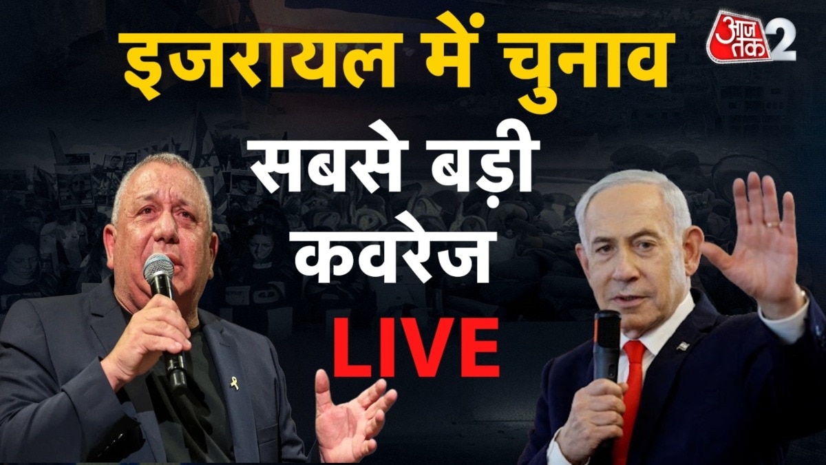 Benjamin Netanyahu in General Elections in Israel