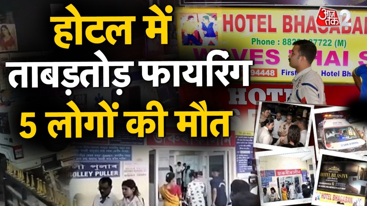 Guwahati hotel shooting  