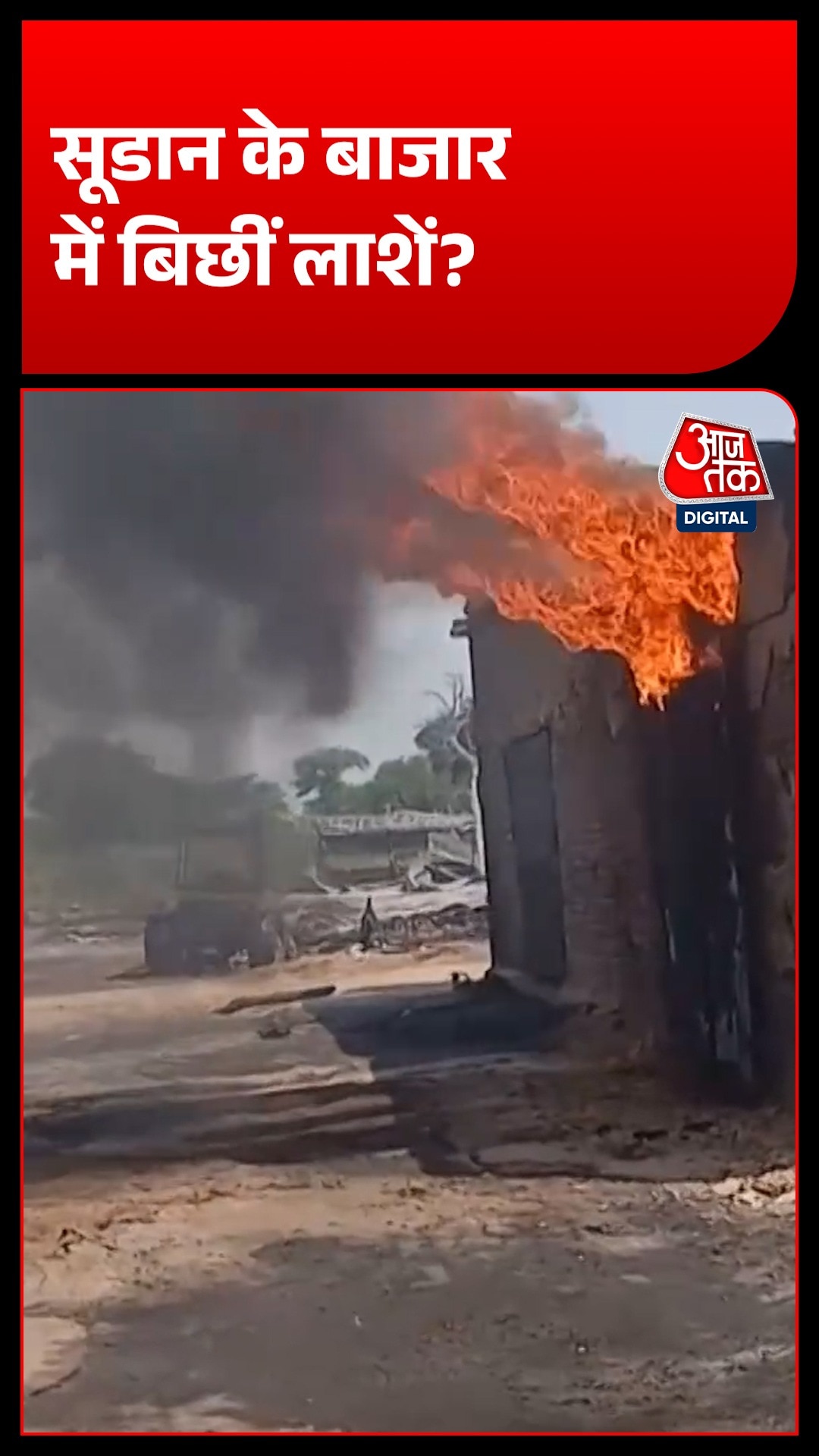 Sudan Attack 