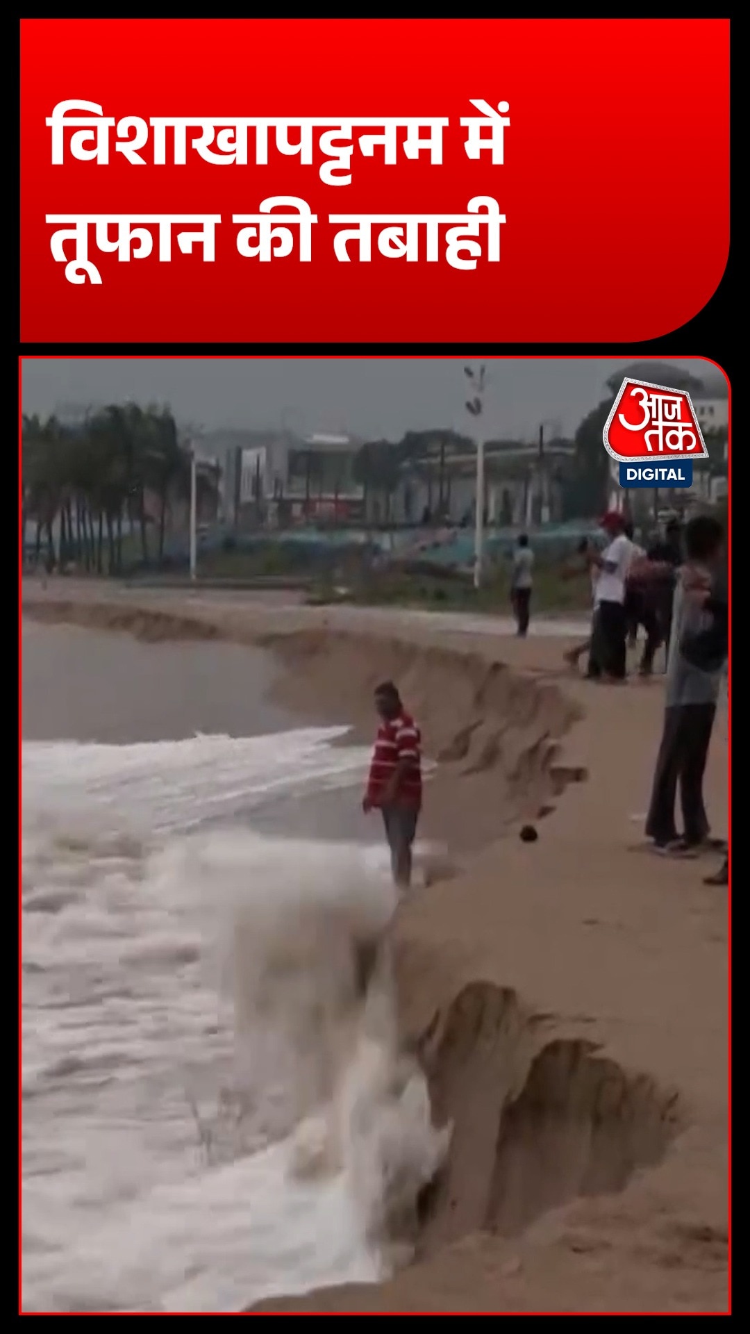 Arnab Cyclone 